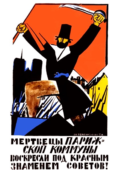 Les héros de la Commune de Paris ont ressuscité sous le drapeau rouge des Soviets -  Affiche de Vladimir Kozlinsky, 1921.